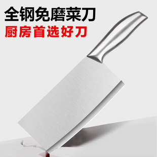 【降价清仓】全钢厨房切菜刀家用菜刀锋利厨师专用切片超快不锈钢