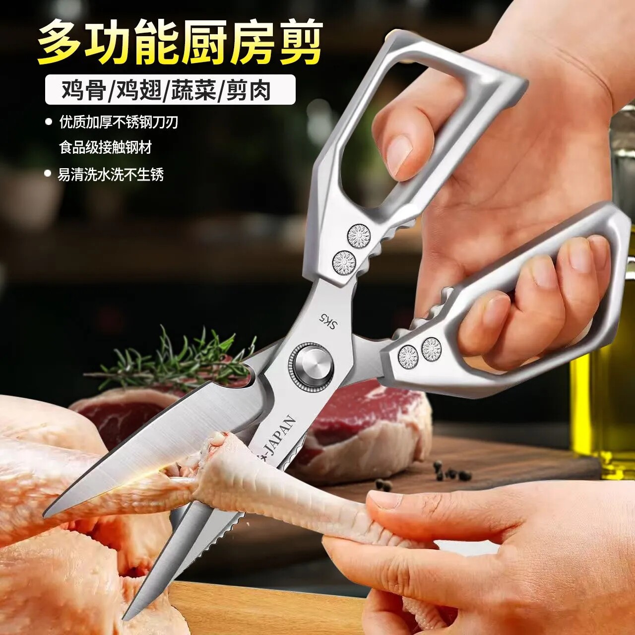 德国厨房剪刀第七代sk5剪家用