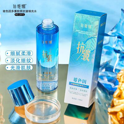 美妆日化厂新品爆款仙姬娜玻色因