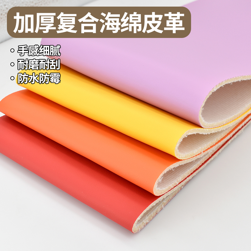 加厚复合海绵皮革座椅沙发背景墙软硬包装饰耐磨防霉防撞PU皮皮料