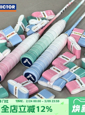 威克多VICTOR胜利羽毛球拍渐变手胶防滑减震耐磨握把胶吸汗带GR7