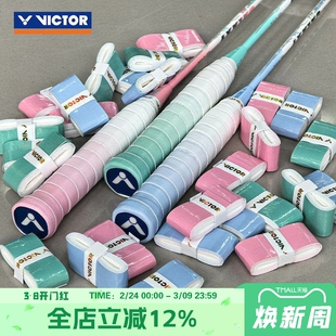 威克多VICTOR胜利羽毛球拍渐变手胶防滑减震耐磨握把胶吸汗带GR7