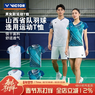 VICTOR胜利羽毛球服男女同款透气速干训练省队比赛运动服60013