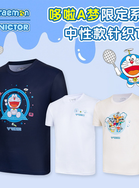 VICTOR威克多胜利羽毛球服新款哆啦A梦联名系列运动T恤短袖523DRM