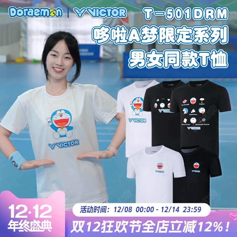 VICTOR威克多胜利羽毛球服哆啦A梦联名系列运动T恤短袖T-501DRM