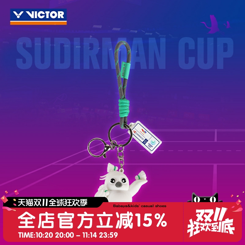 VICTOR威克多胜利苏迪曼系列钥匙扣球包挂件威克多PG6019SC25