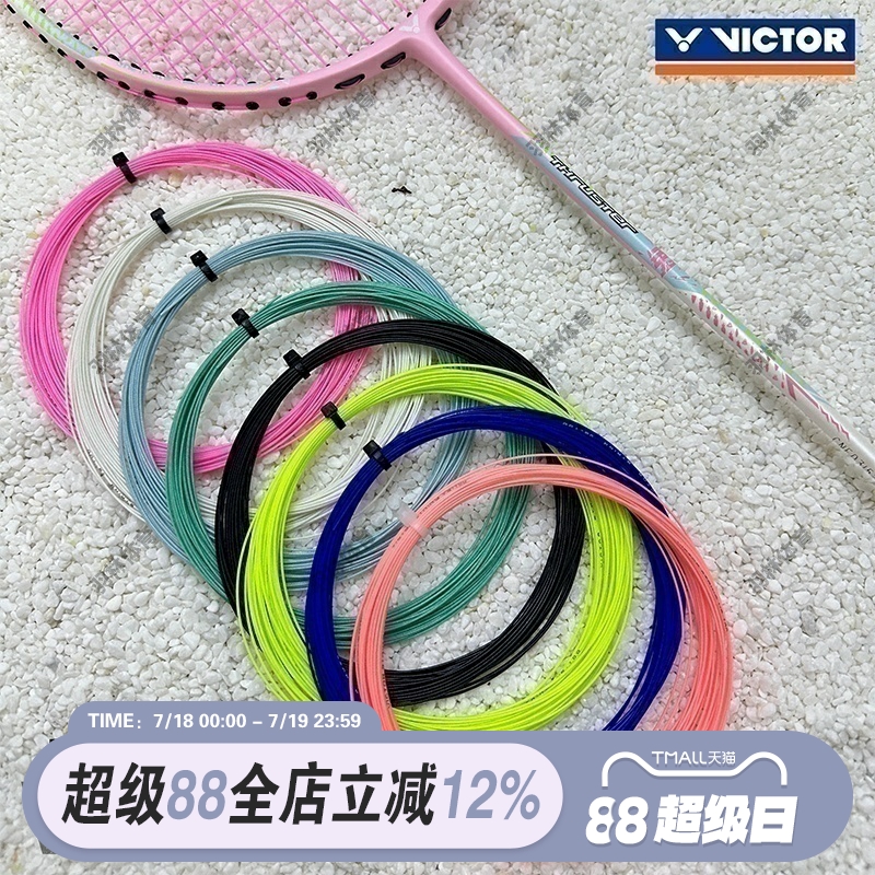 VICTOR威克多专业羽毛球拍线耐久型VS-100胜利训练用线耐打散装