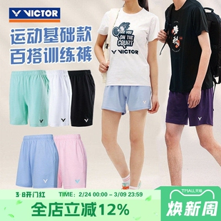 VICTOR威克多胜利羽毛球服短裤健身运动跑步男女款运动裤30201