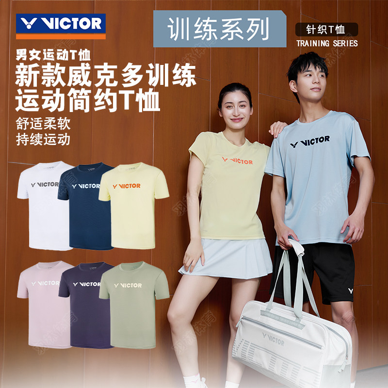VICTOR胜利威克多羽毛球服男女短袖T恤速干吸汗运动训练上衣65012图片