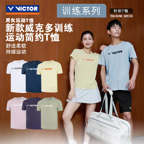 VICTOR胜利威克多羽毛球服男女短袖T恤速干吸汗运动训练上衣65012