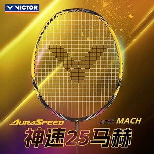 威克多VICTOR胜利神速25马赫ARS25MACH男女超轻速度全碳素羽球拍
