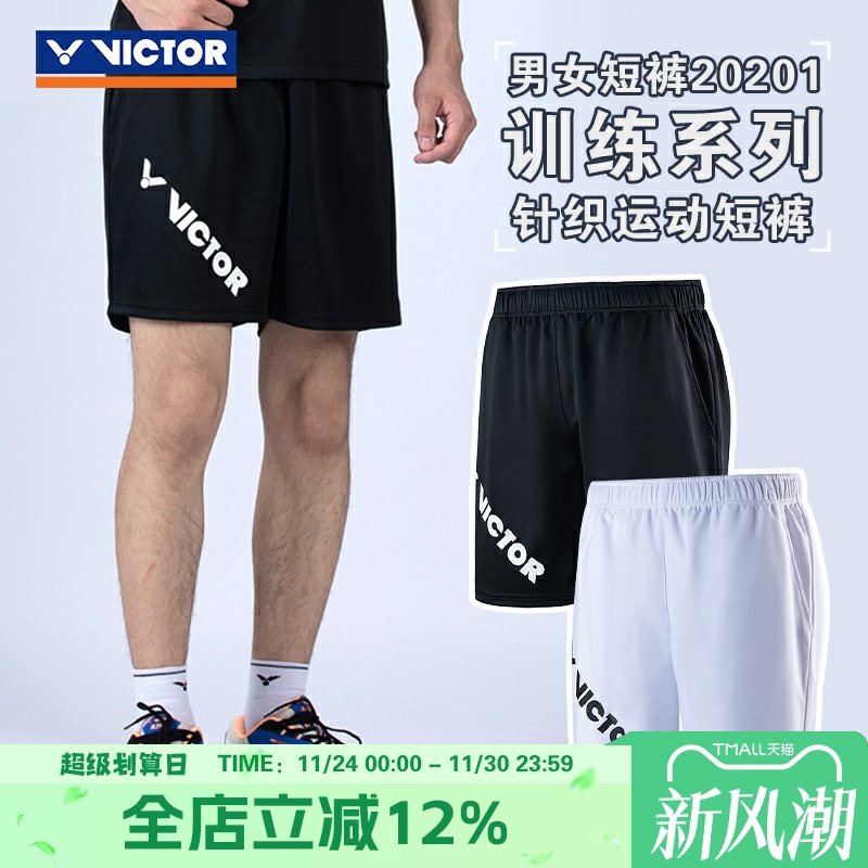 VICTOR/威克多羽毛球服透气针织运动短裤训练系列 R-20201