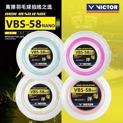 VICTOR/威克多胜利羽毛球线200m高弹耐打拉线网大盘线VBS-58N_RL