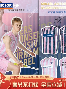 威克多VICTOR胜利羽毛球服速干无袖T恤安东森同款大赛比赛服55090