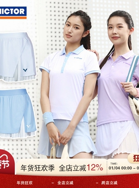 VICTOR威克多胜利训练羽毛球裙子系列针织运动短裙K51303