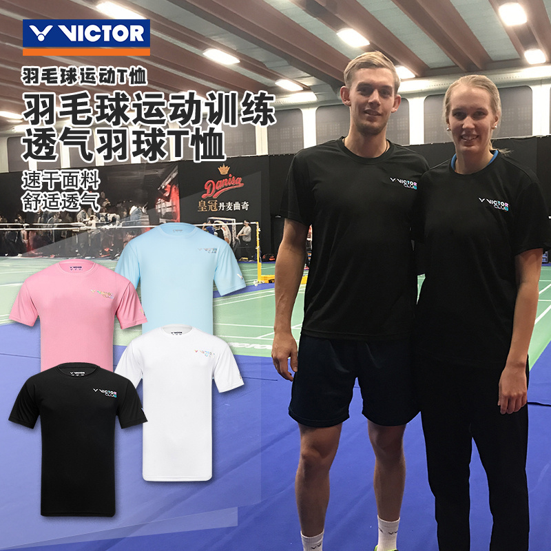 VICTOR胜利威克多09020纯色短袖t恤透气速干比赛训练羽毛球服队服