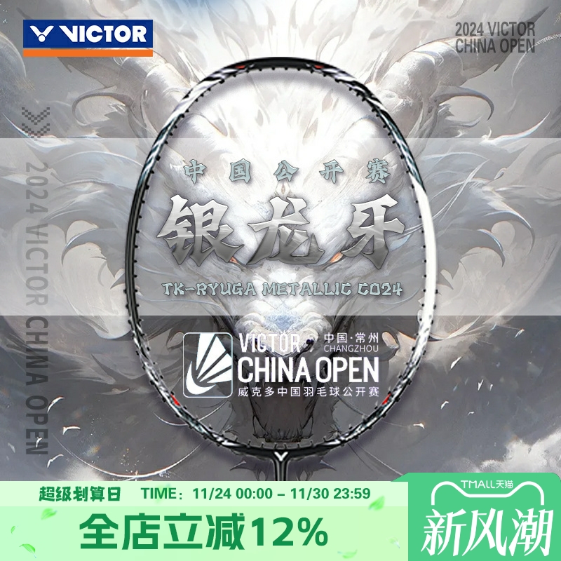 JS-800全碳素高磅羽毛球拍