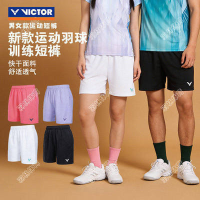 VICTOR胜利威克多羽毛球短裤男女款速干透气训练比赛运动裤60203
