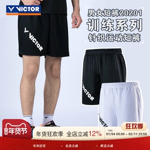 VICTOR/威克多羽毛球服透气针织运动短裤训练系列 R-20201