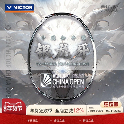 JS-800全碳素高磅羽毛球拍