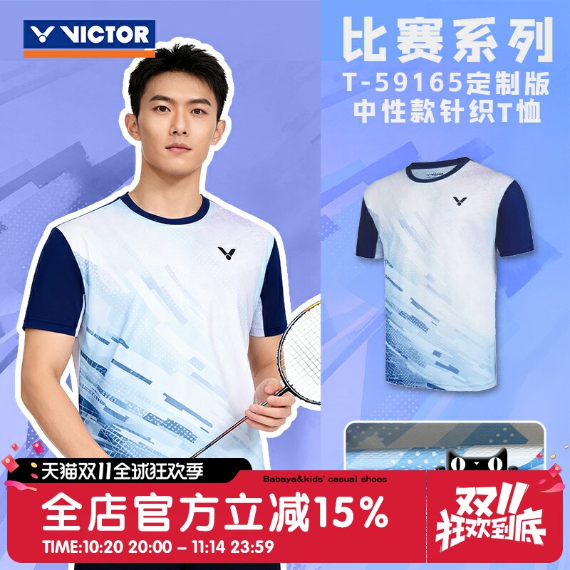 威克多VICTOR胜利羽毛球服男女款速干透气运动短袖T恤团购59165