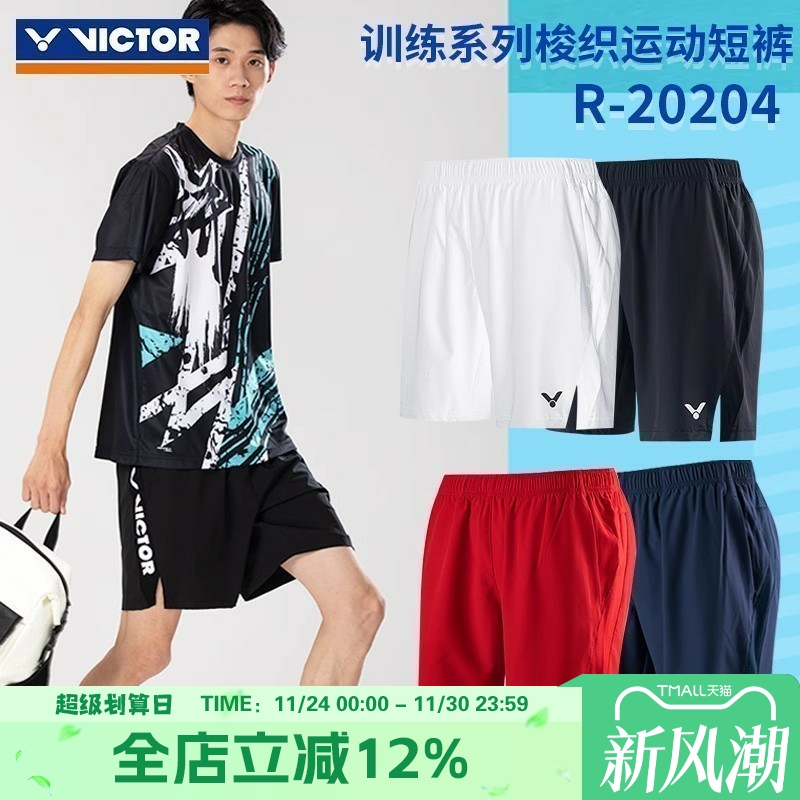 VICTOR/威克多羽毛球服训练系列中性款梭织运动短裤 R-20204