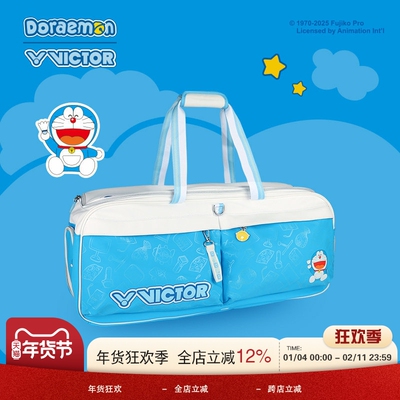 VICTOR威克多胜利羽毛球包方包哆啦A梦联名系列矩形包BR5635DRM