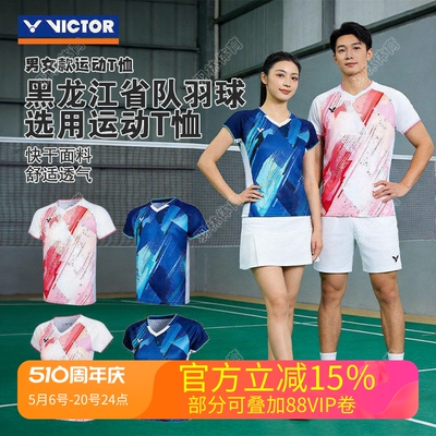 VICTOR胜利羽毛球服男女款速干透气训练运动T恤省队服威克多60014