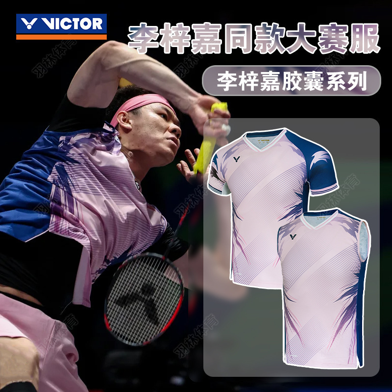 VICTOR威克多胜利羽毛球服胶囊系列比赛训练无袖T恤50007 50008