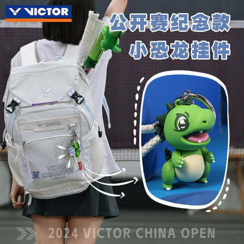 victor胜利威克多中国公开赛纪念款钥匙扣球包挂件威克多PG6012图片