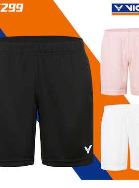 VICTOR威克多胜利 R6299 羽毛球 男女同款针织运动短裤 春夏薄款