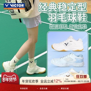 威克多VICTOR胜利新款羽毛球鞋男女防滑减震透气比赛运动鞋9200TD