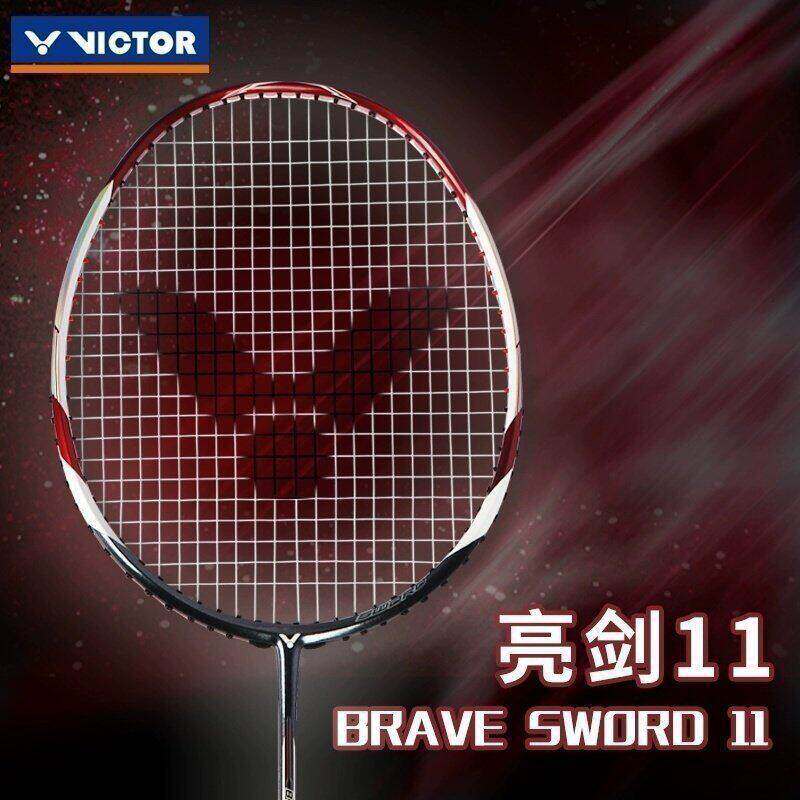 正品威克多VICTOR胜利专业羽毛球拍全碳素比赛训练进攻单拍亮剑11