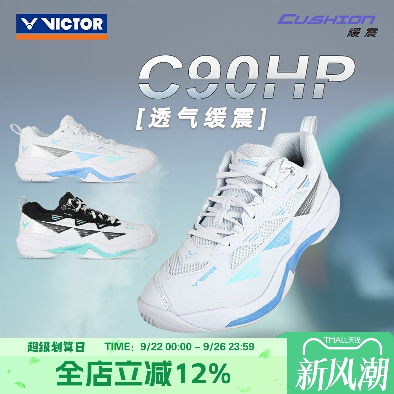 威克多VICTOR胜利新款羽毛球鞋男女款稳定抗扭专业比赛鞋C90HP