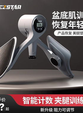 BLIZZSTAR盆底肌夹腿神器凯格尔PC肌训练器男锻炼大腿内侧家用