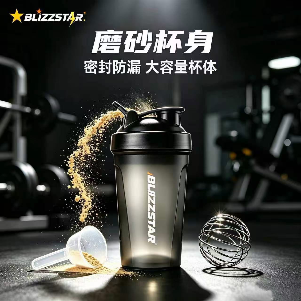 摇摇杯健身运动水杯男女蛋白摇粉杯子带刻度搅拌杯2025新款奶昔杯