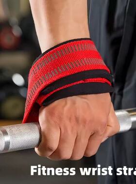 健身借力带棉质八字握力带健身单杠举重乳胶丝硬拉8字助力带