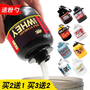 蛋白粉盒便携式漏斗收纳盒代餐奶昔药盒分装盒健身大粉盒运动补剂