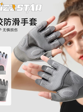 健身手套女防起茧防滑器械运动带护腕男骑行引体向上单杠半指手掌