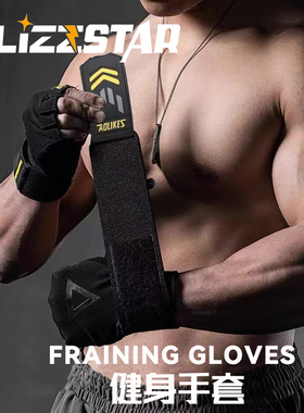 健身手套带护腕单杠引体向上卧推运动器械训练硬拉防滑防起茧男女