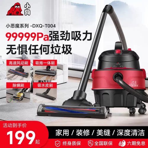 小狗吸尘器家用大吸力吸拖一体工业大功率开荒保洁美缝强力吸尘机