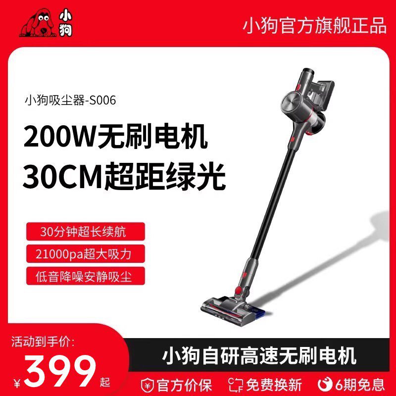 小狗无线 线吸尘器家用大吸力绿光手持式强力宠物毛发车用吸拖All