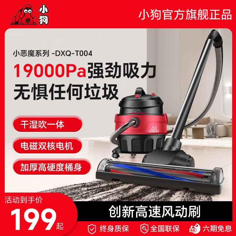 小狗吸尘器家用大吸力吸拖一体工业大功率开 荒保洁美缝强力吸尘