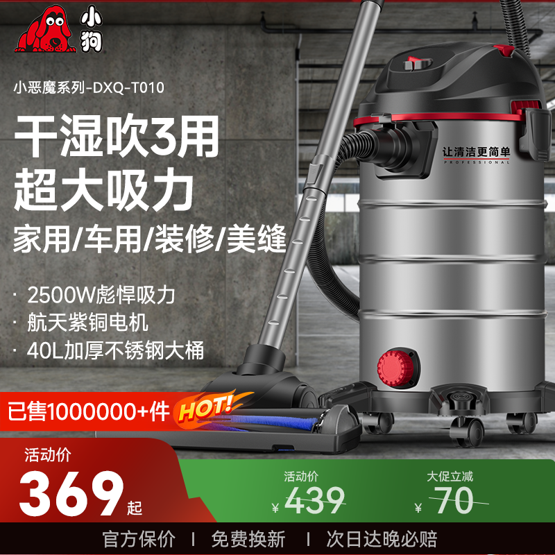 小狗吸尘器家用大吸力工业用大功率开荒保洁美缝专用强力吸尘机