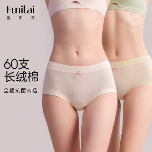 富妮来纯棉女士内裤中腰