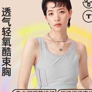 酷克尔舒适无痕束胸内衣l