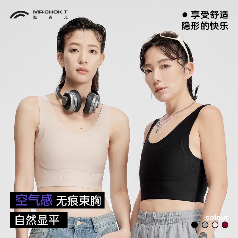 酷克兒無痕套頭冰皮束胸