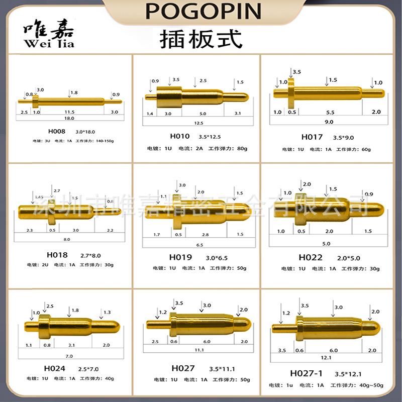 pogopin弹簧顶针导电插针导电针大电流PCB铜针电路板弹针测试探针