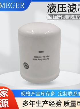 厂家供应6675517液压滤芯挖掘机滤芯机油滤清器