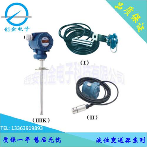 厂家生产不锈钢材质液位变送器通用静压式液位变送器可定制